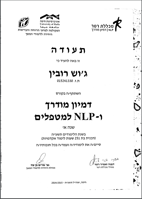 תעודה
