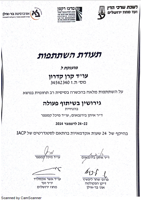 תעודה