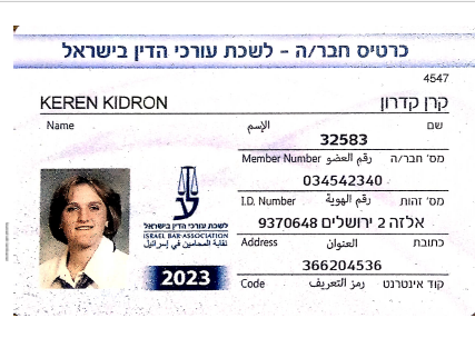 תעודה