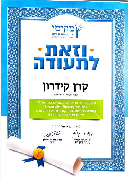 תעודה