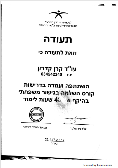 תעודה