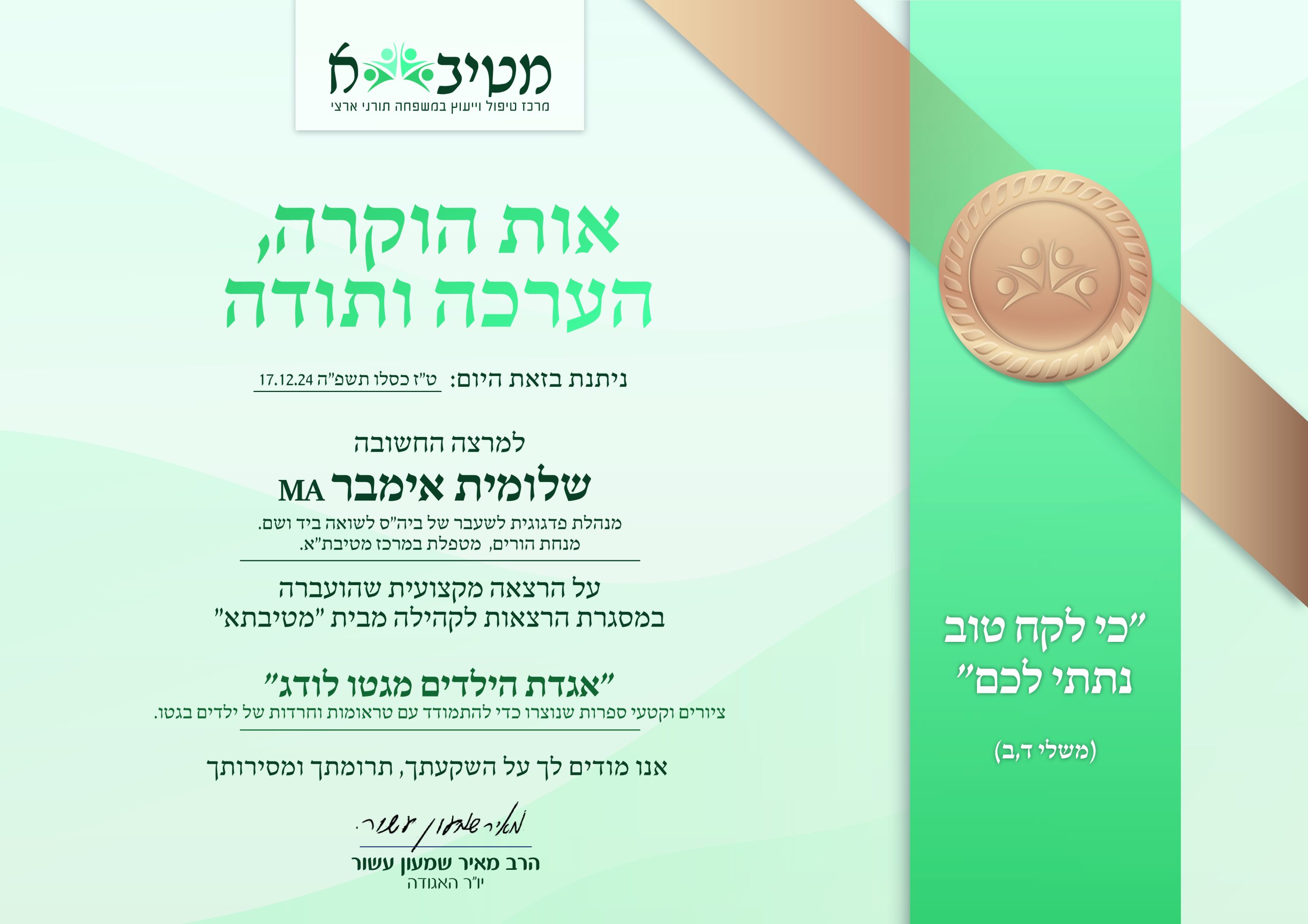 תעודה