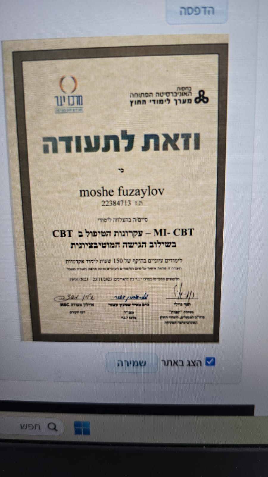 תעודה