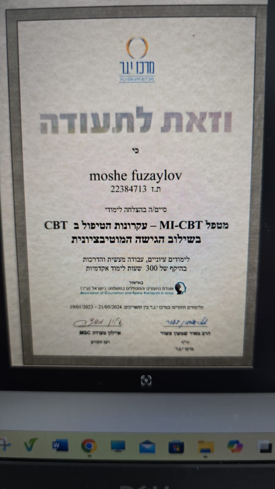 תעודה