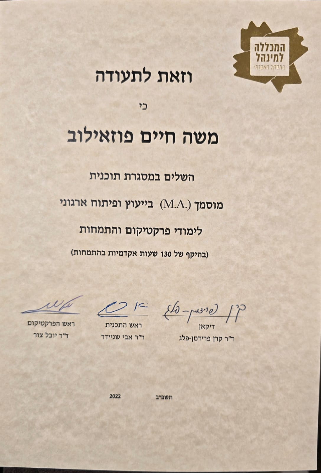 תעודה