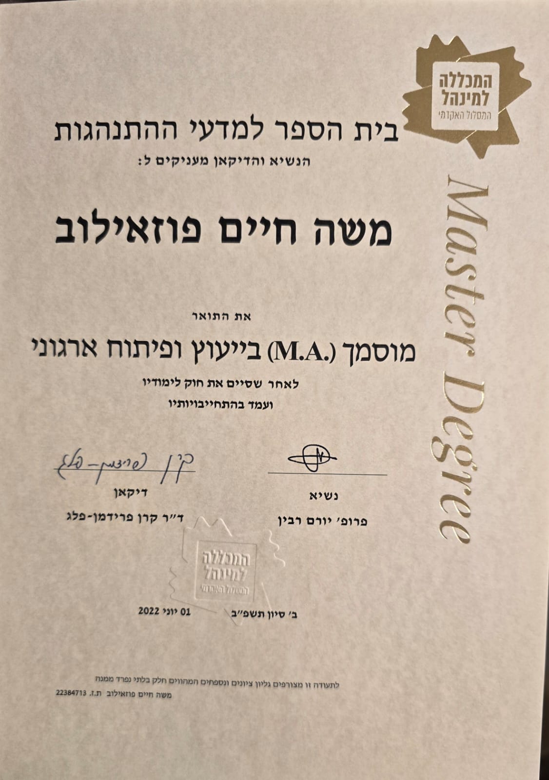 תעודה