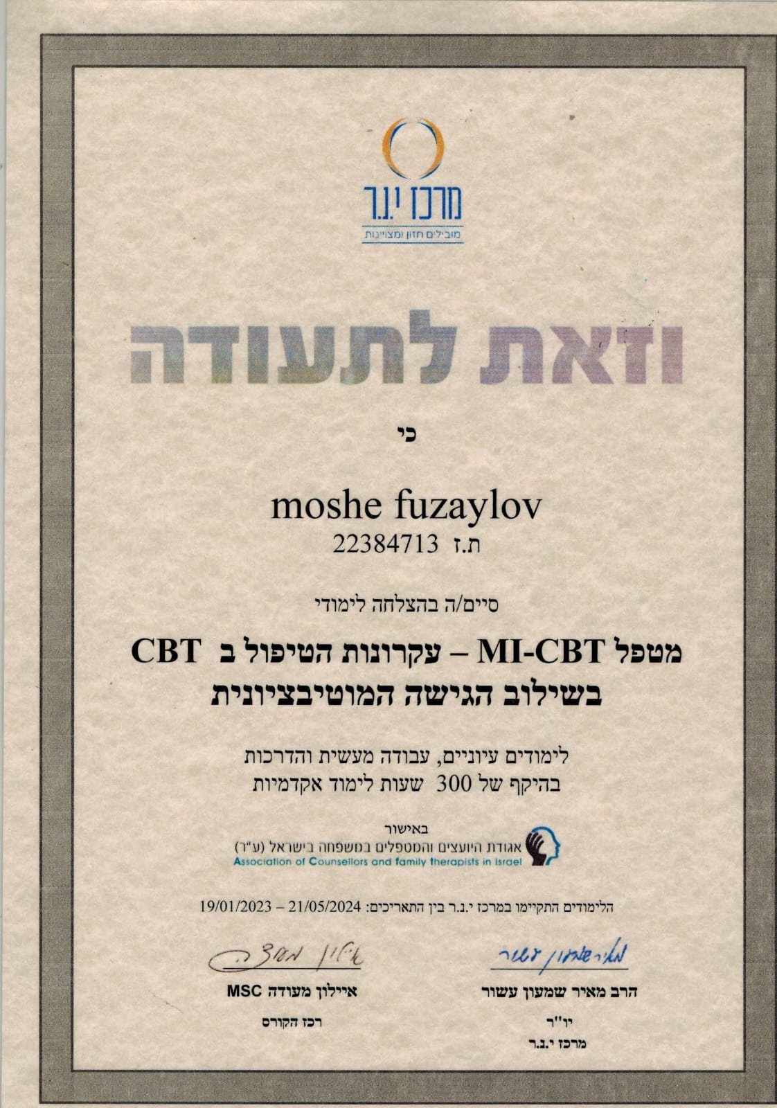 תעודה