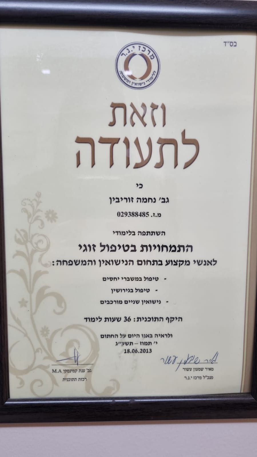 תעודה