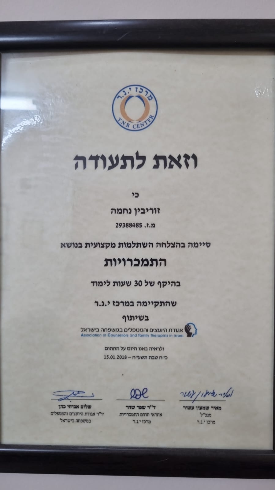 תעודה