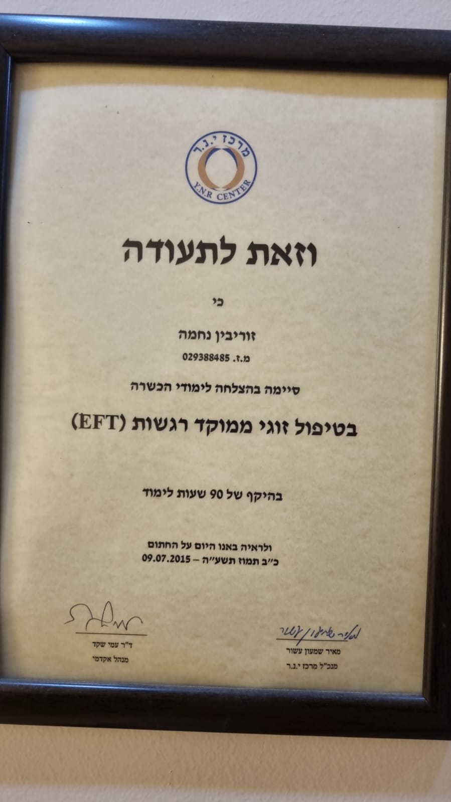 תעודה