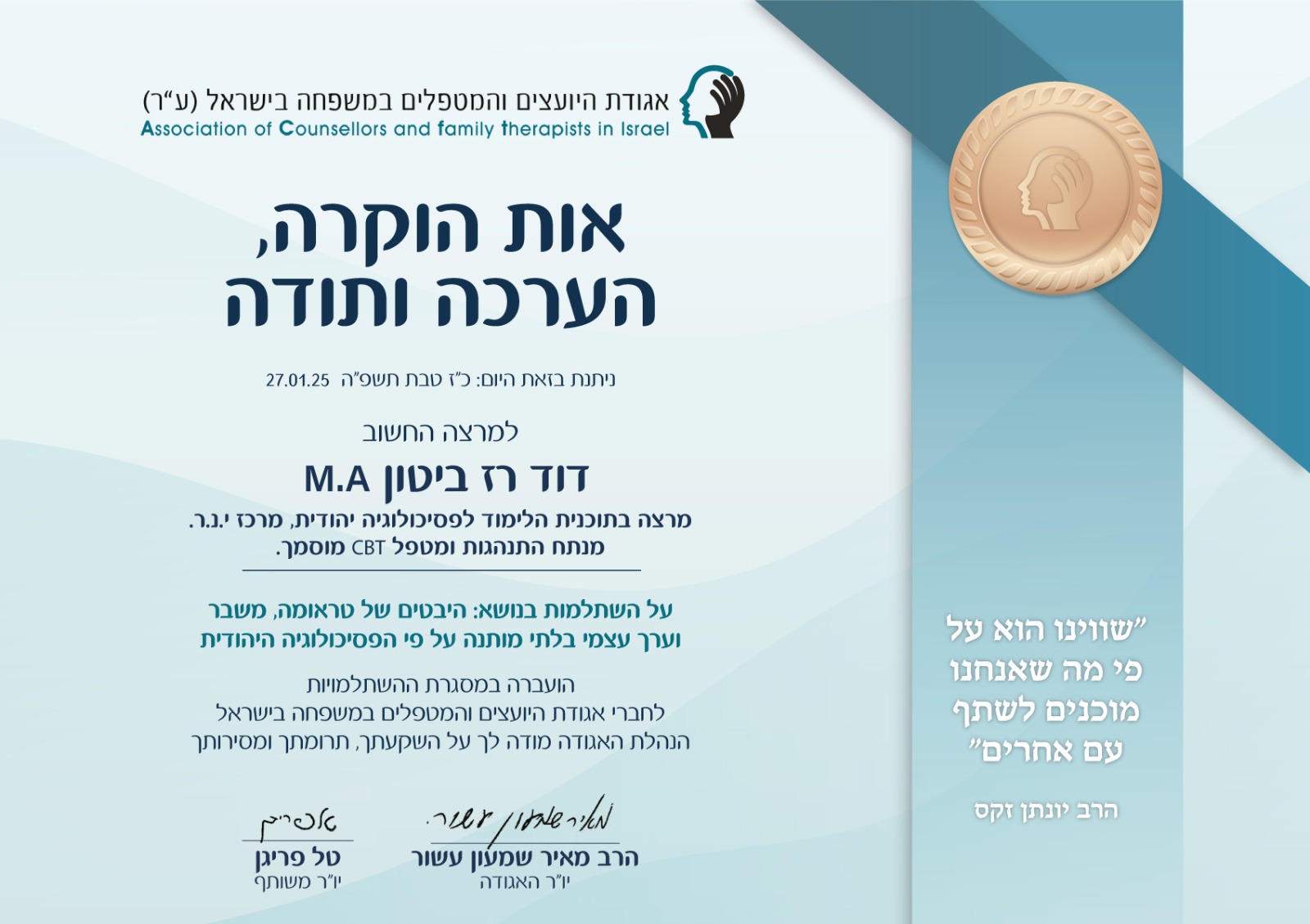 תעודה
