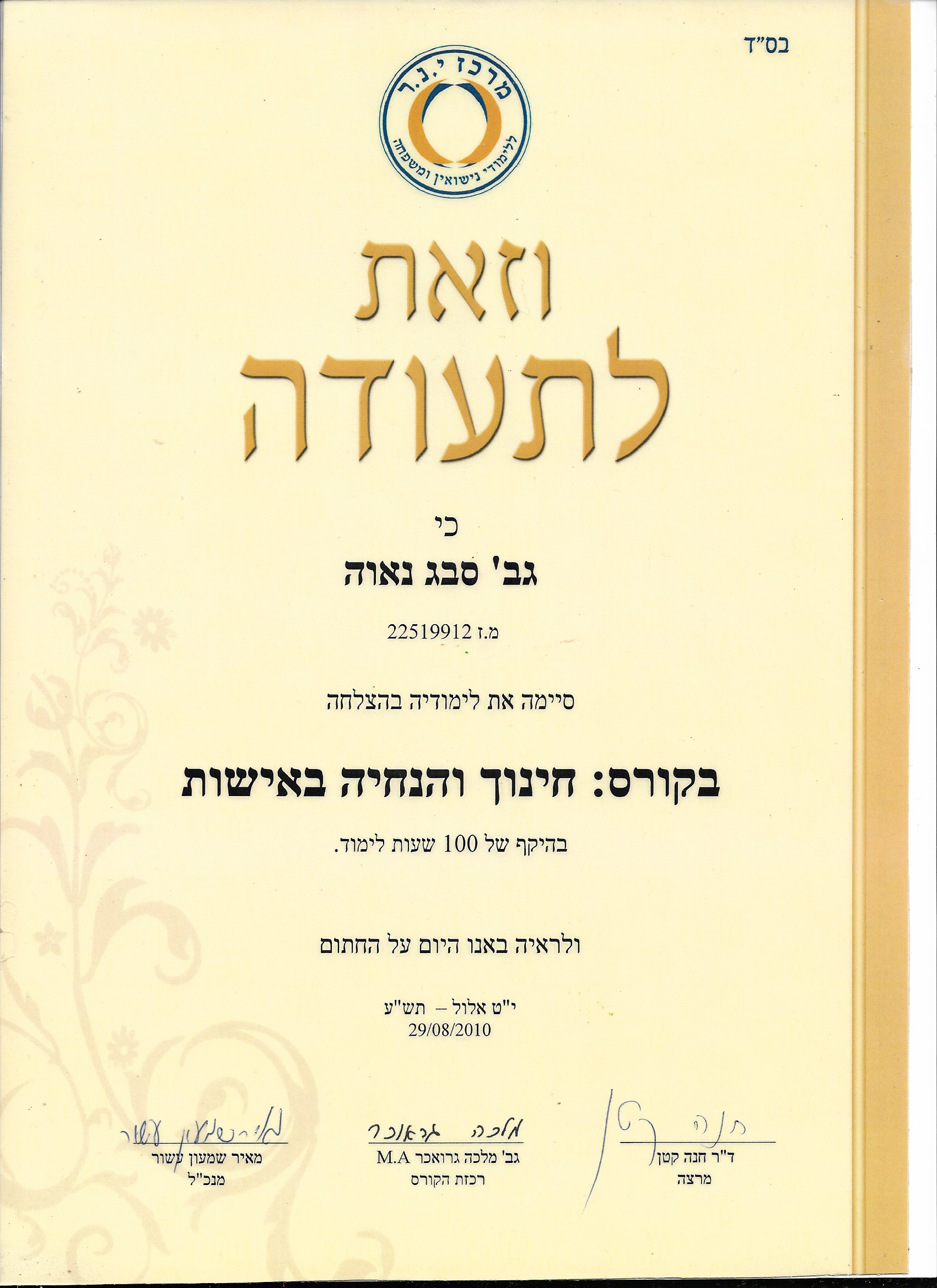 תעודה