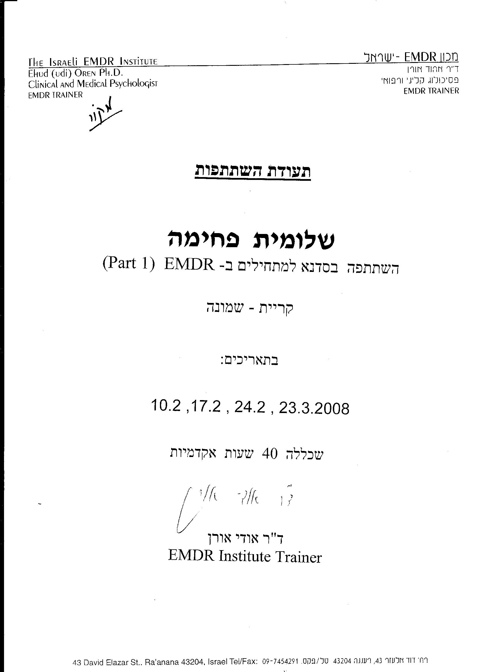 תעודה