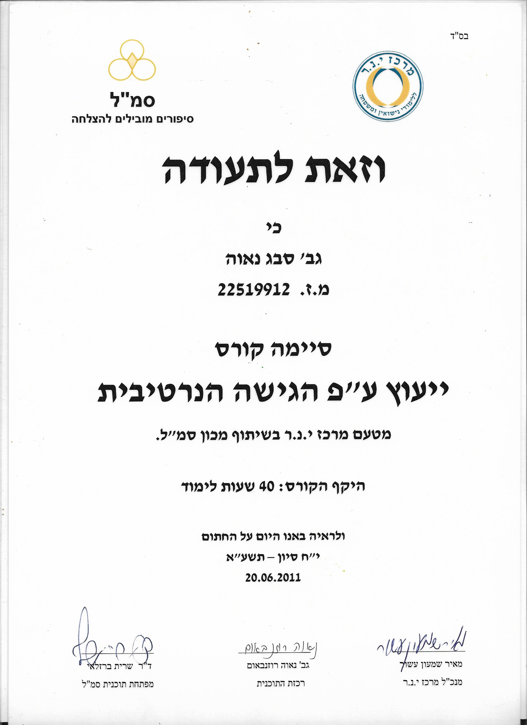 תעודה