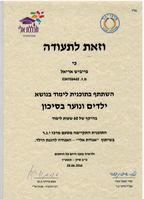 תעודה