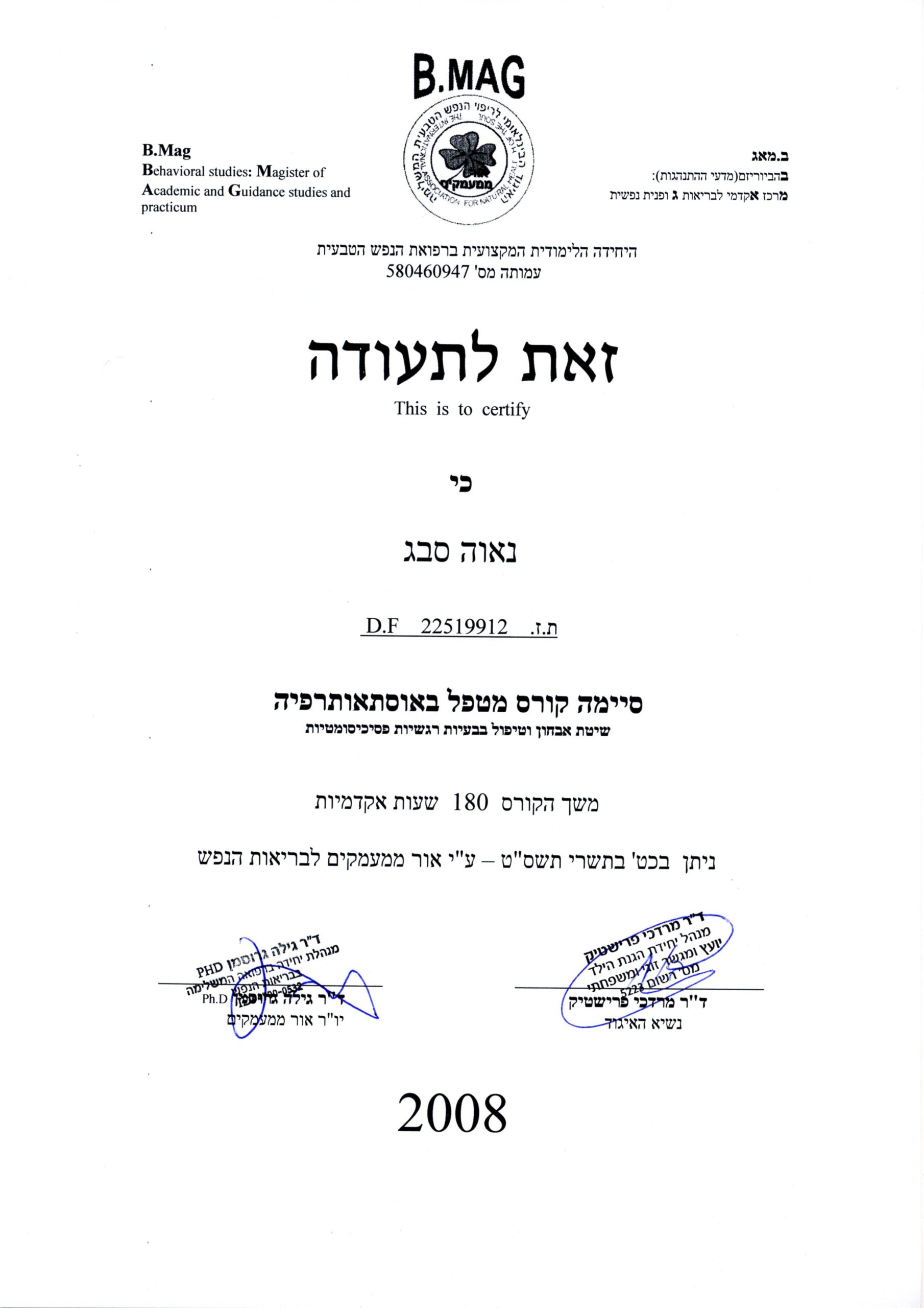 תעודה