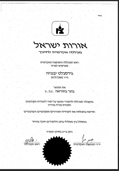 תעודה