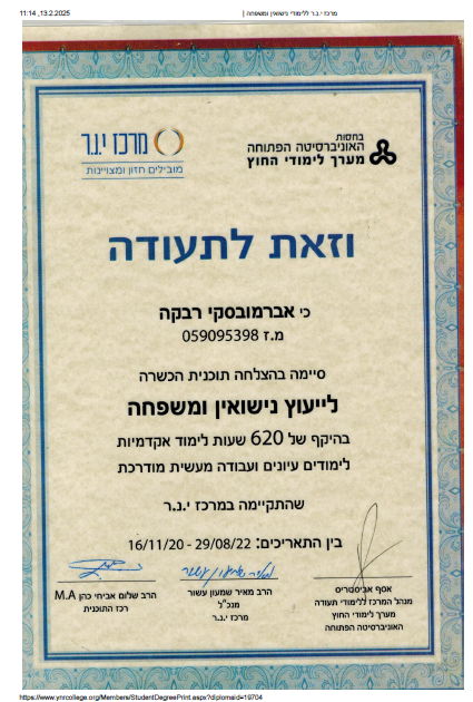 תעודה