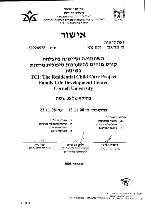 תעודה