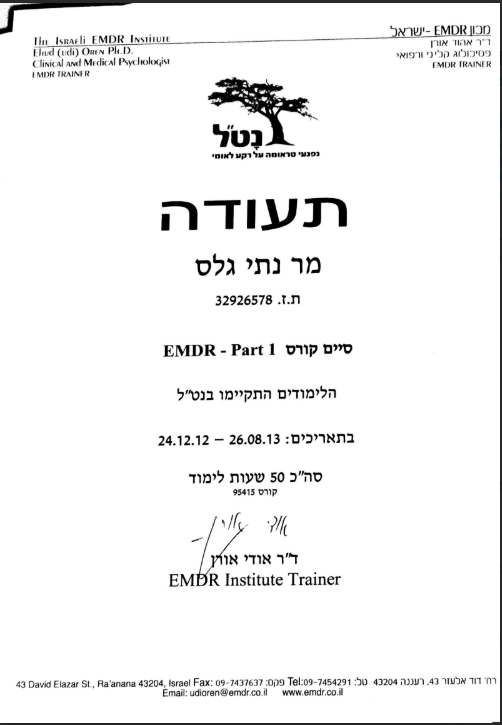 תעודה