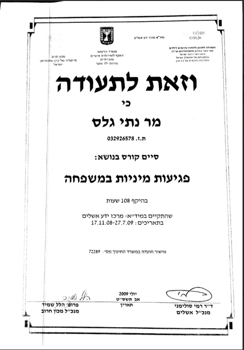 תעודה