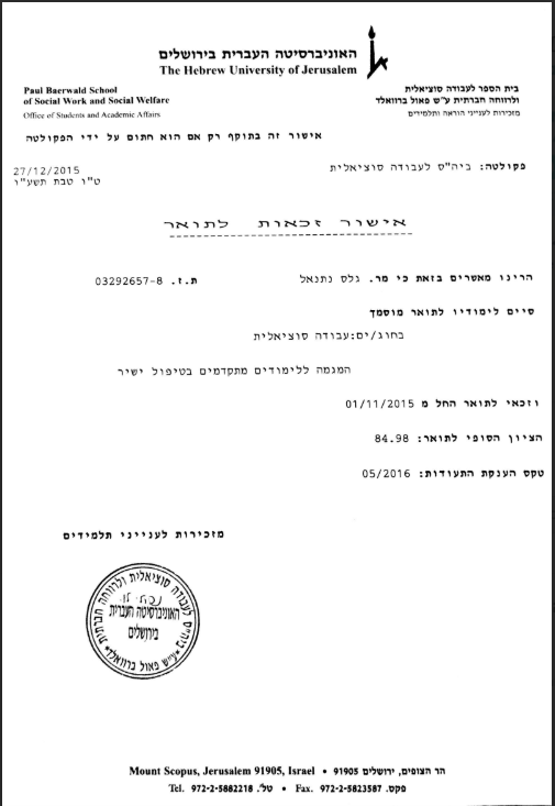 תעודה