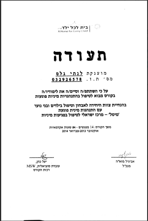 תעודה
