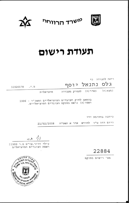 תעודה