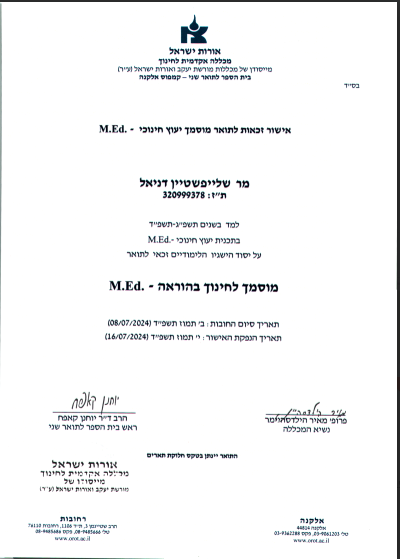 תעודה