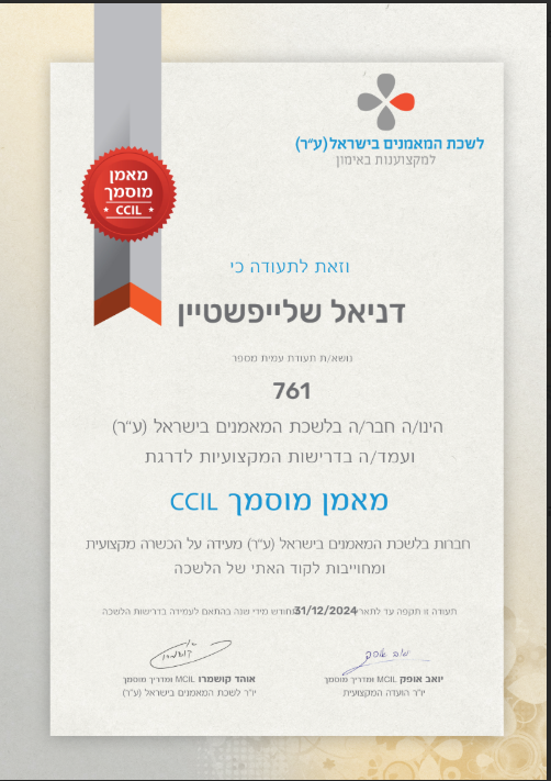 תעודה