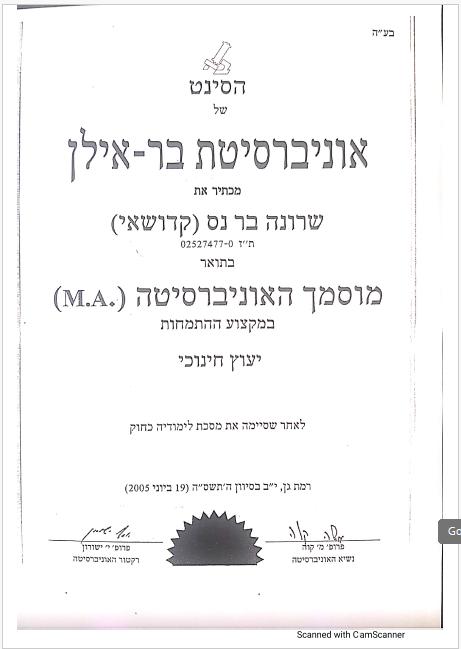 תעודה