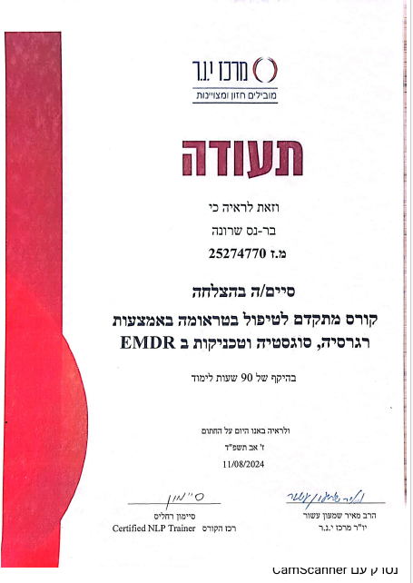 תעודה