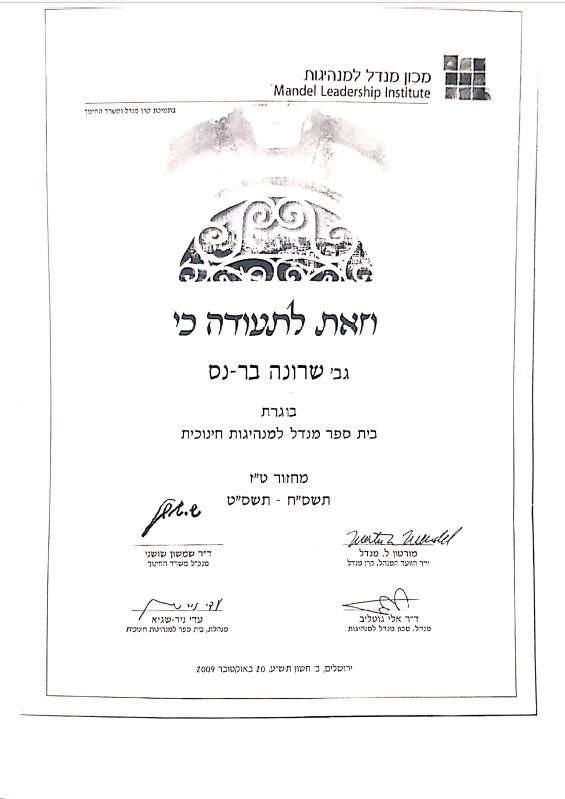 תעודה