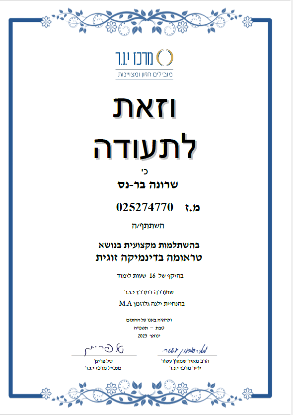תעודה