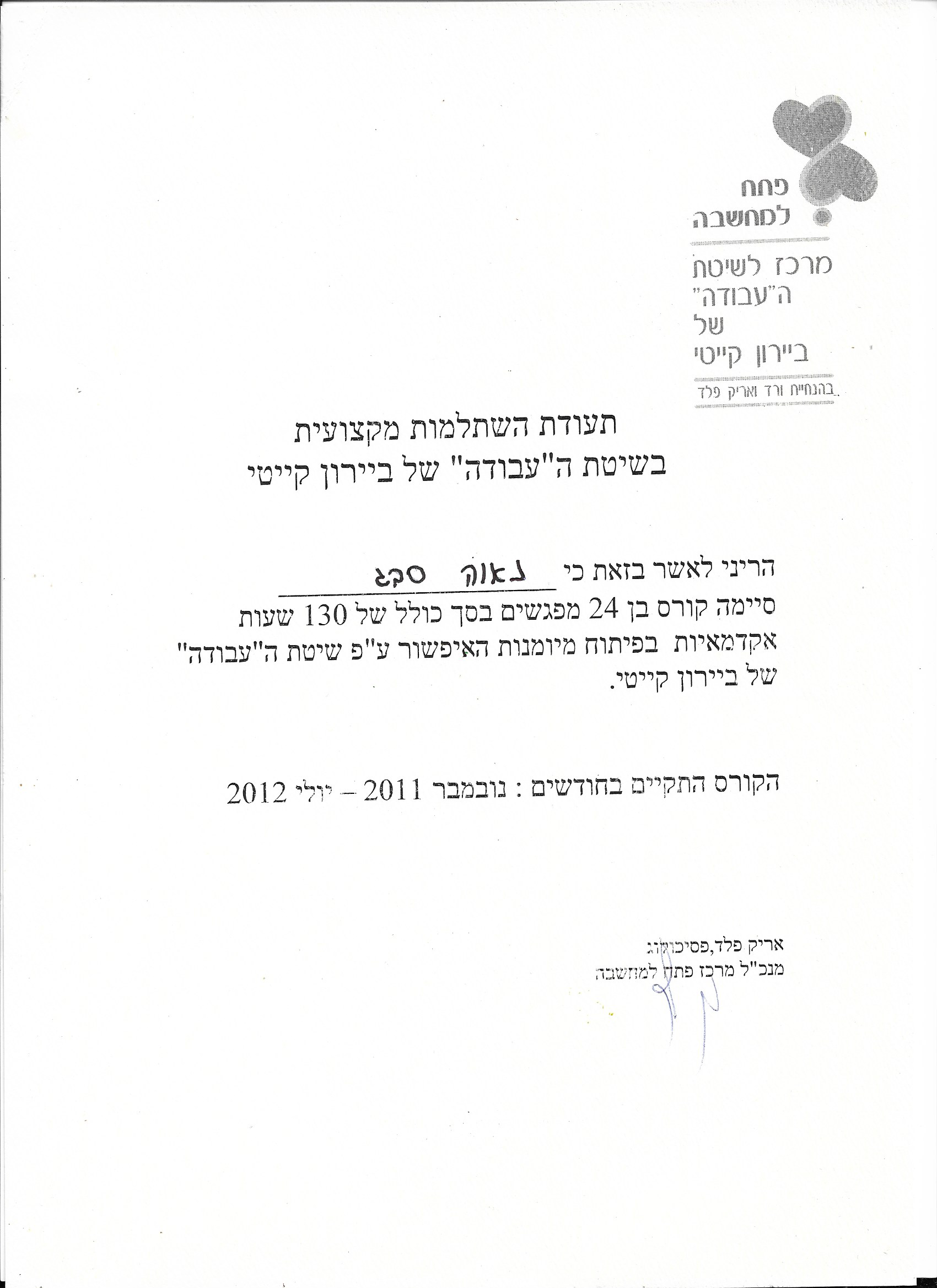 תעודה