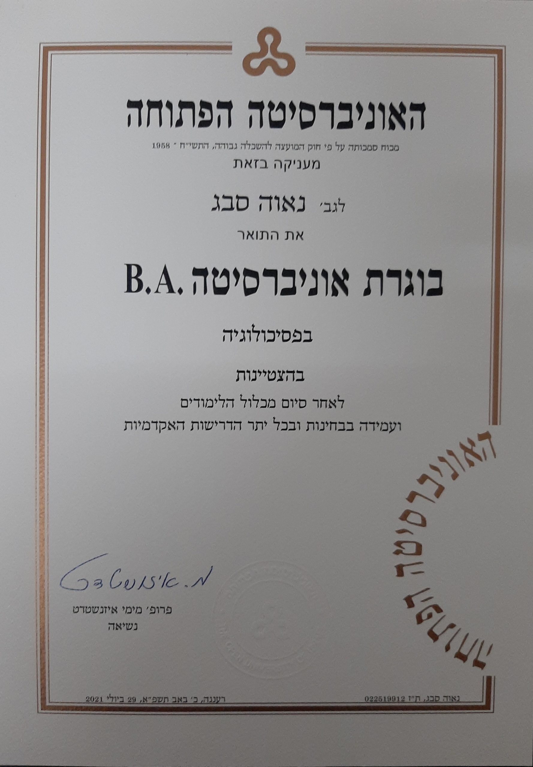 תעודה