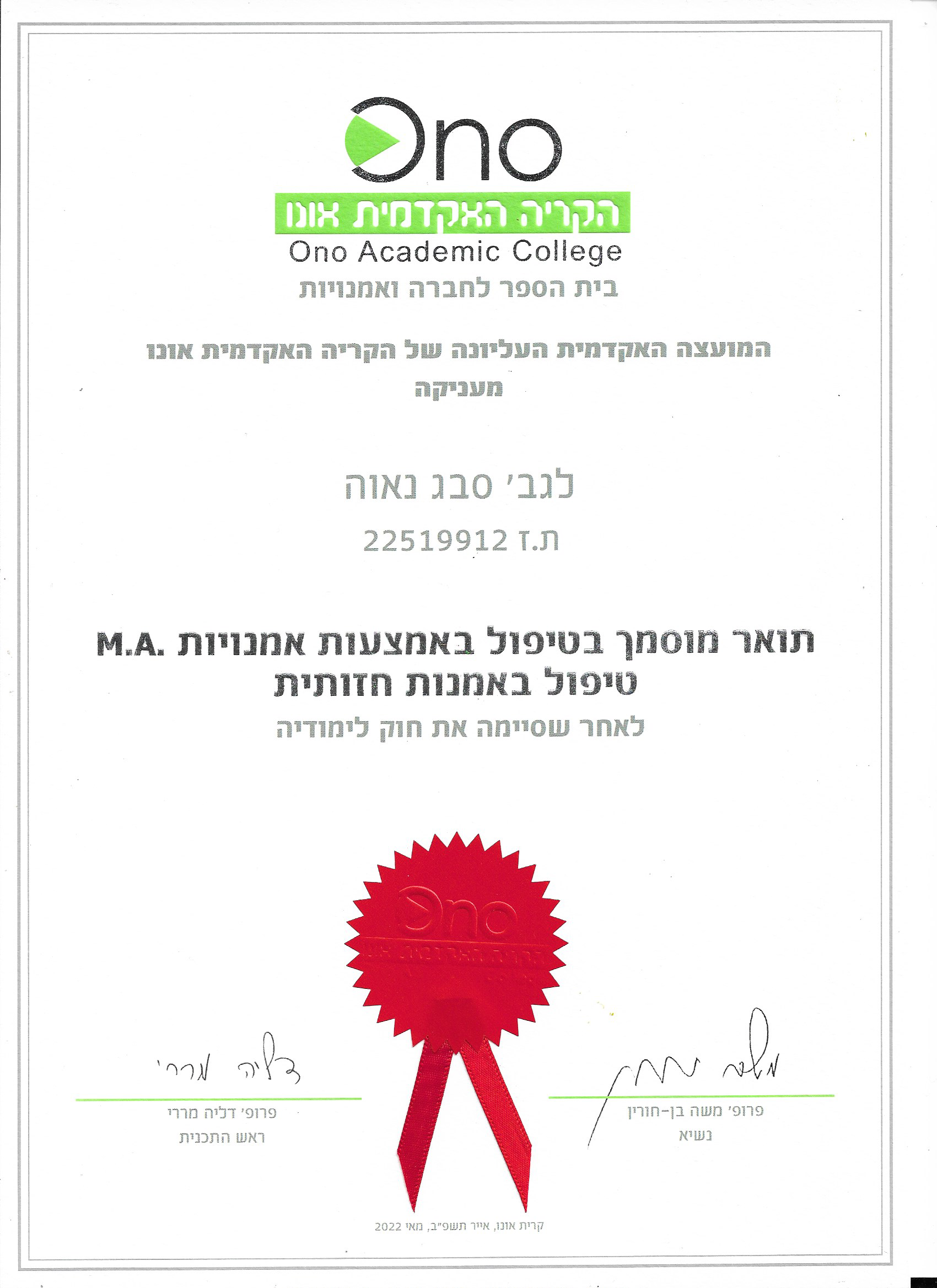 תעודה