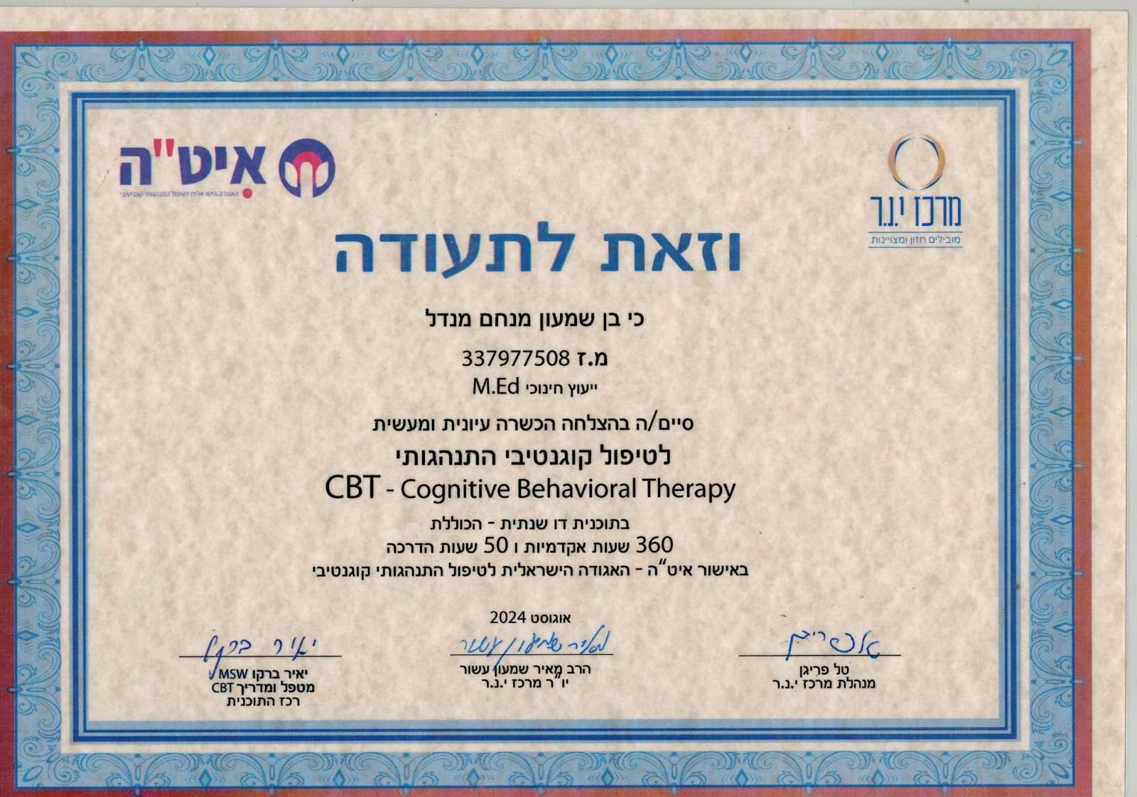 תעודה