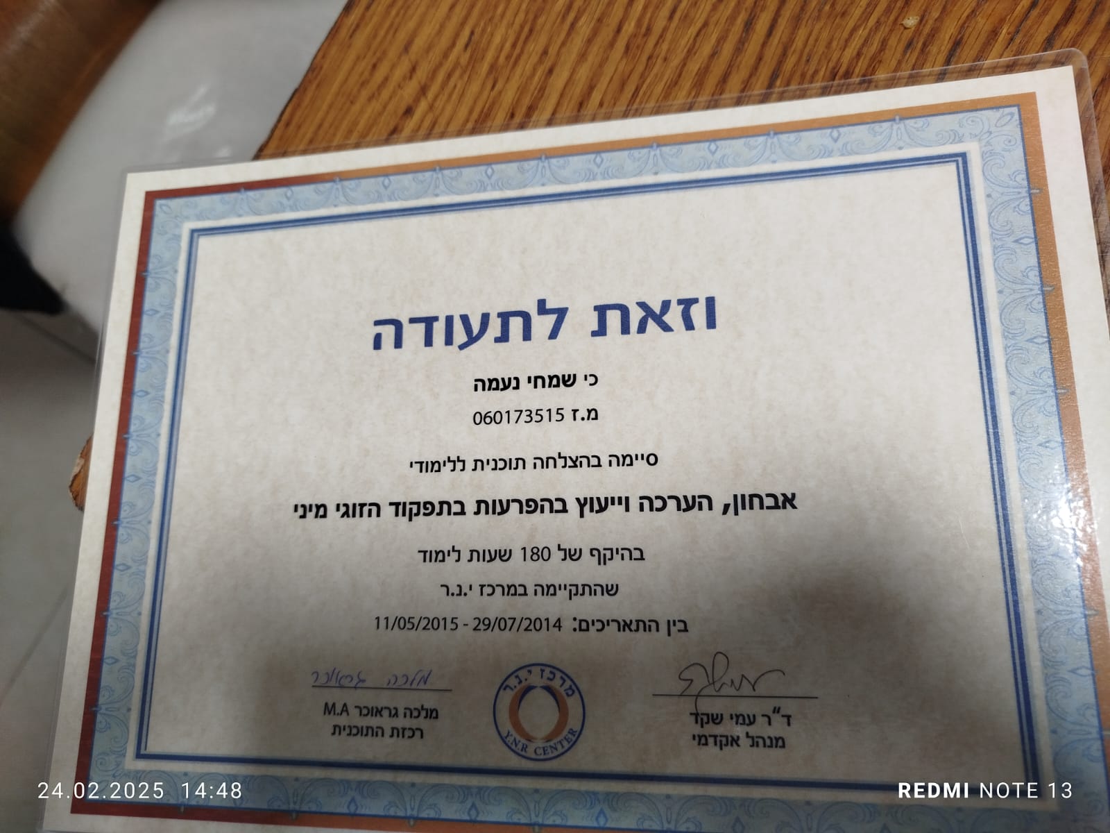 תעודה
