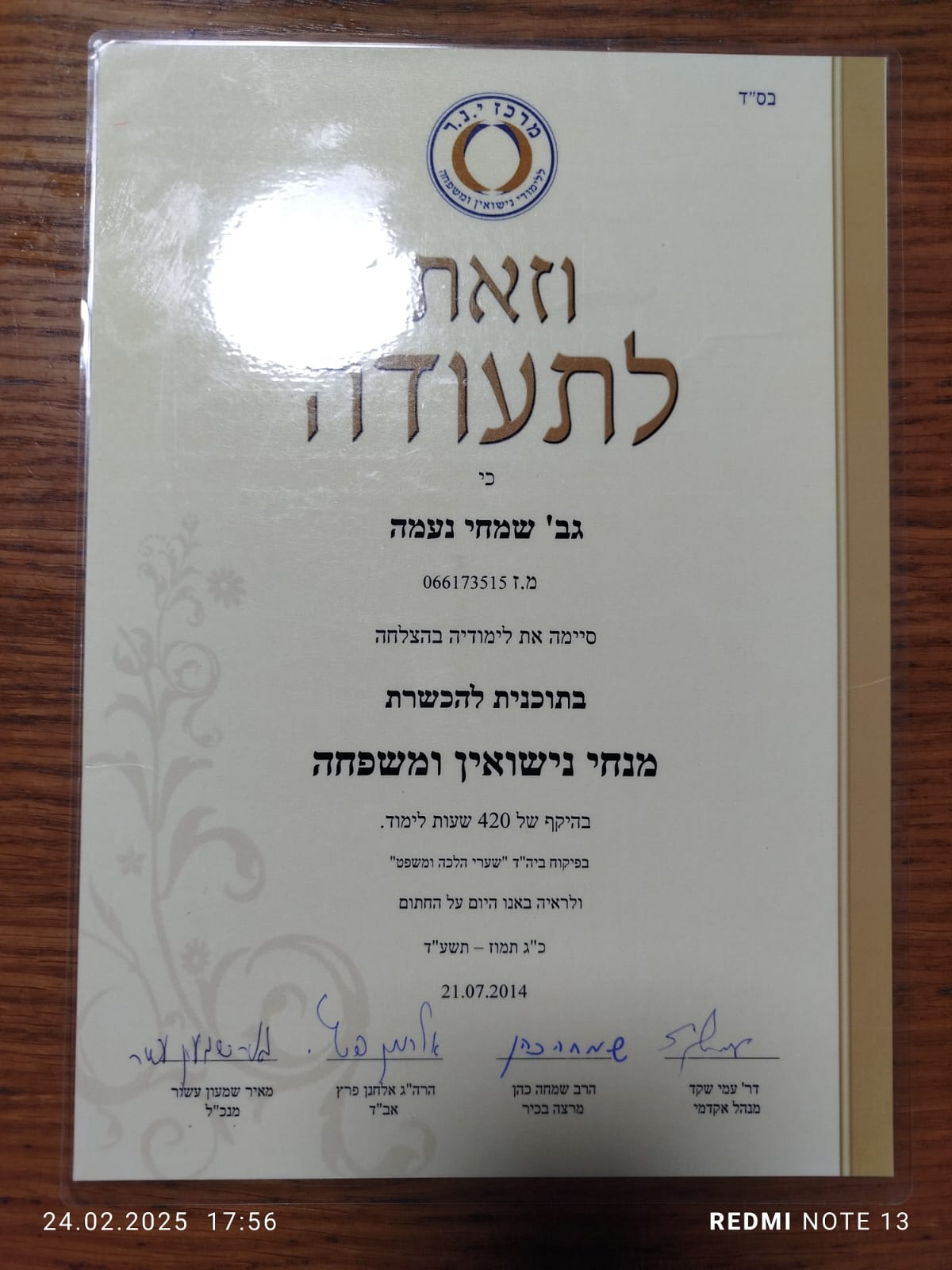 תעודה