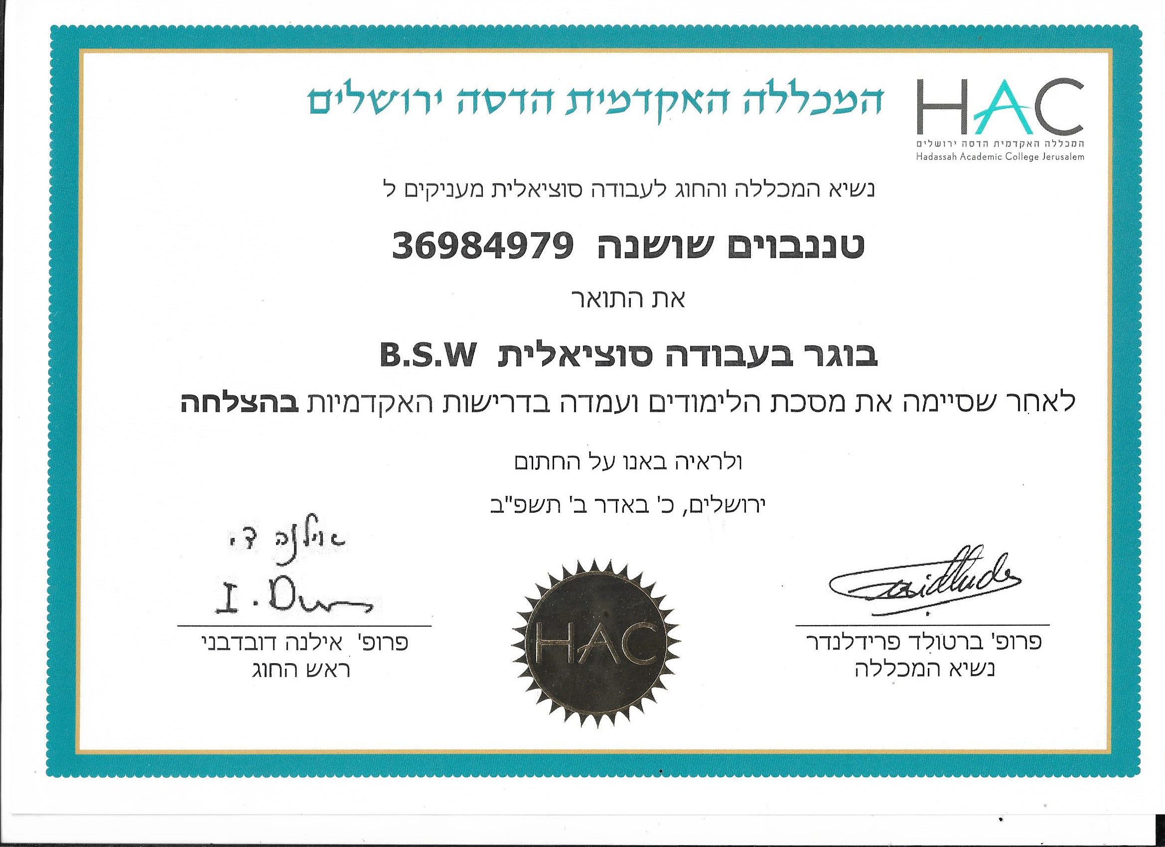 תעודה