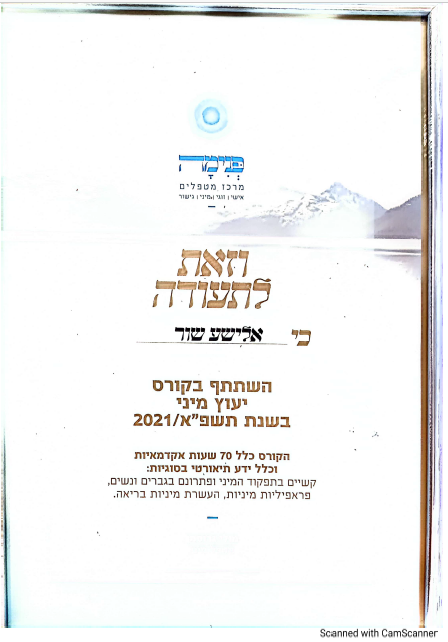 תעודה