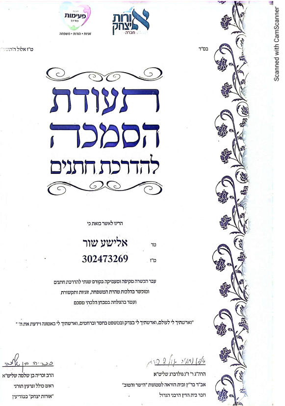 תעודה