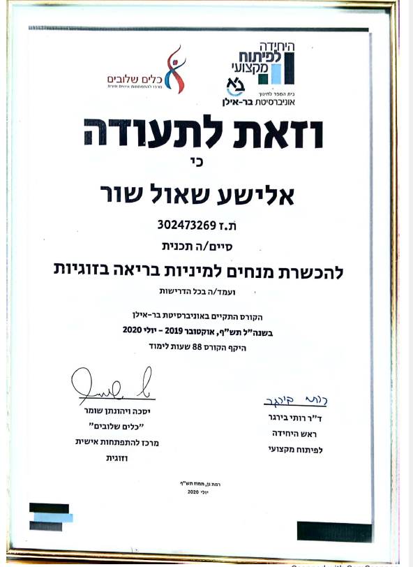 תעודה