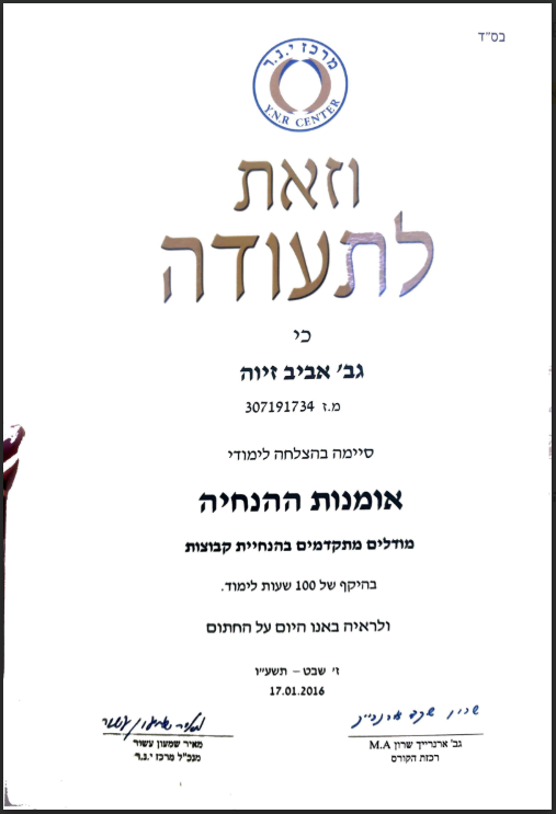 תעודה