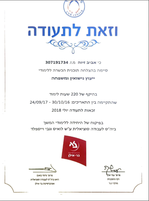 תעודה