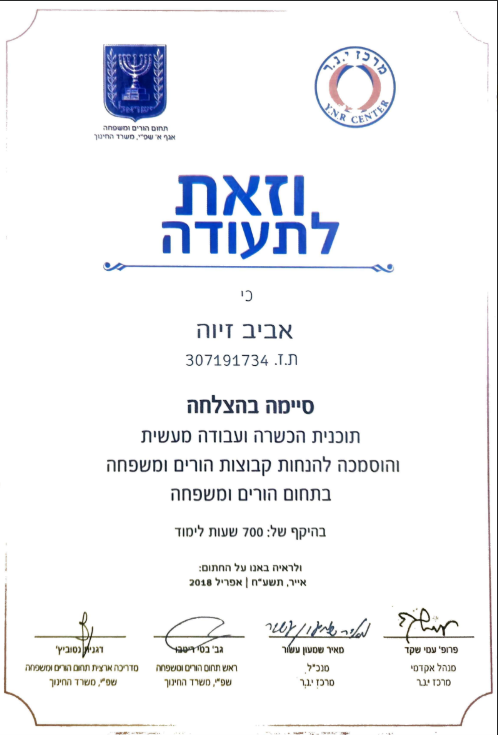 תעודה