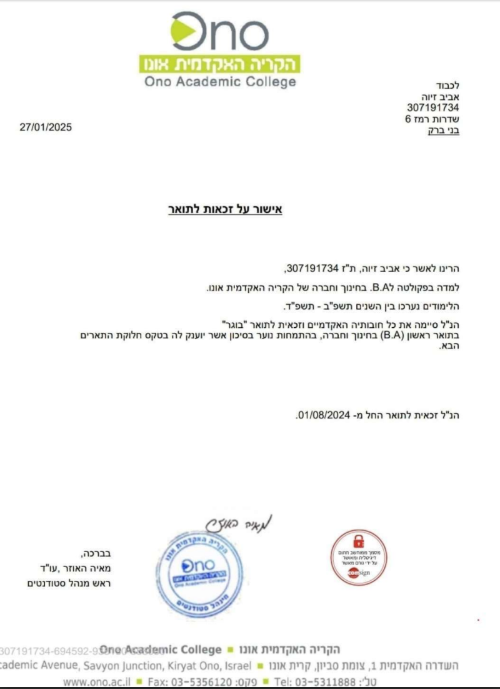 תעודה