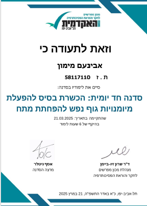 תעודה