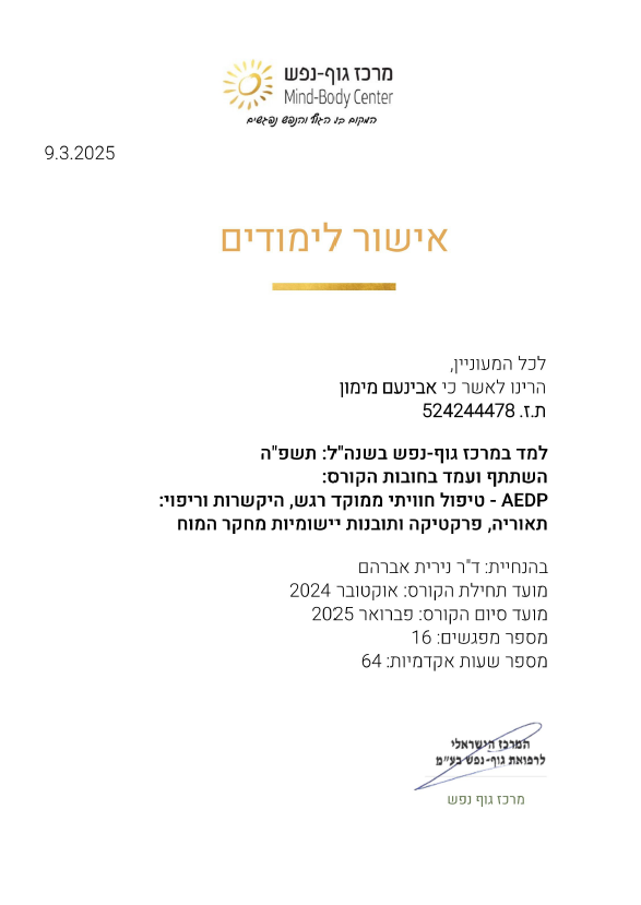 תעודה